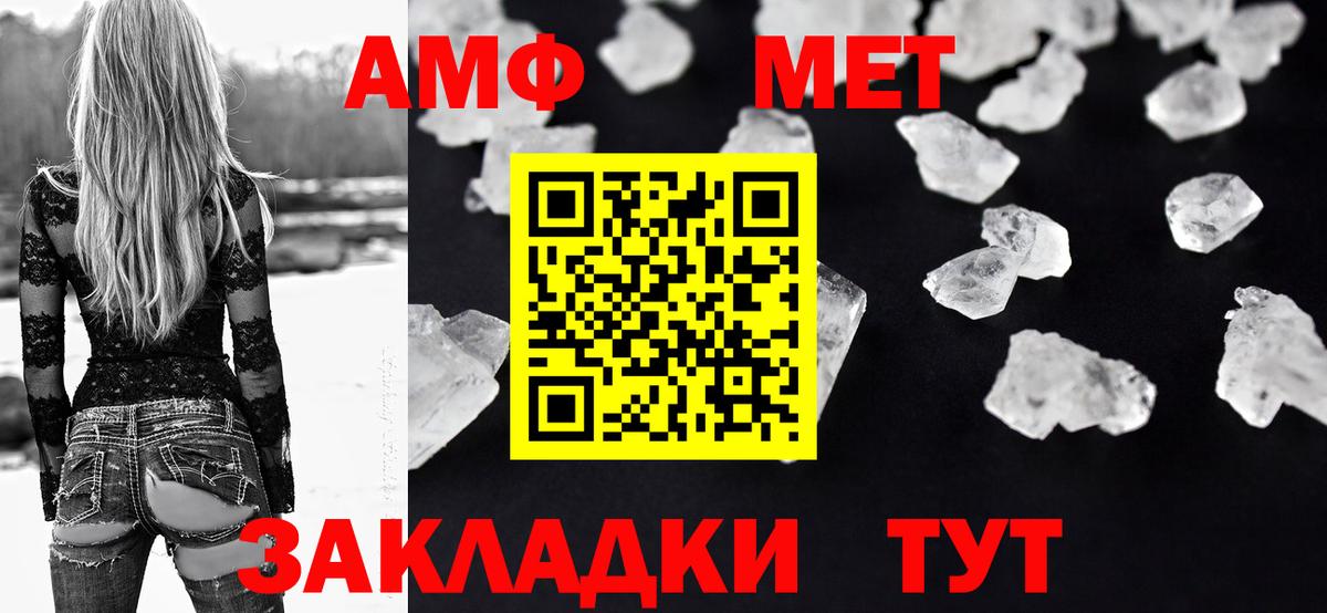 АМФ  АМФЕТАМИН  Печора  Вход с VPN  АМФЕТАМИН VHQ 