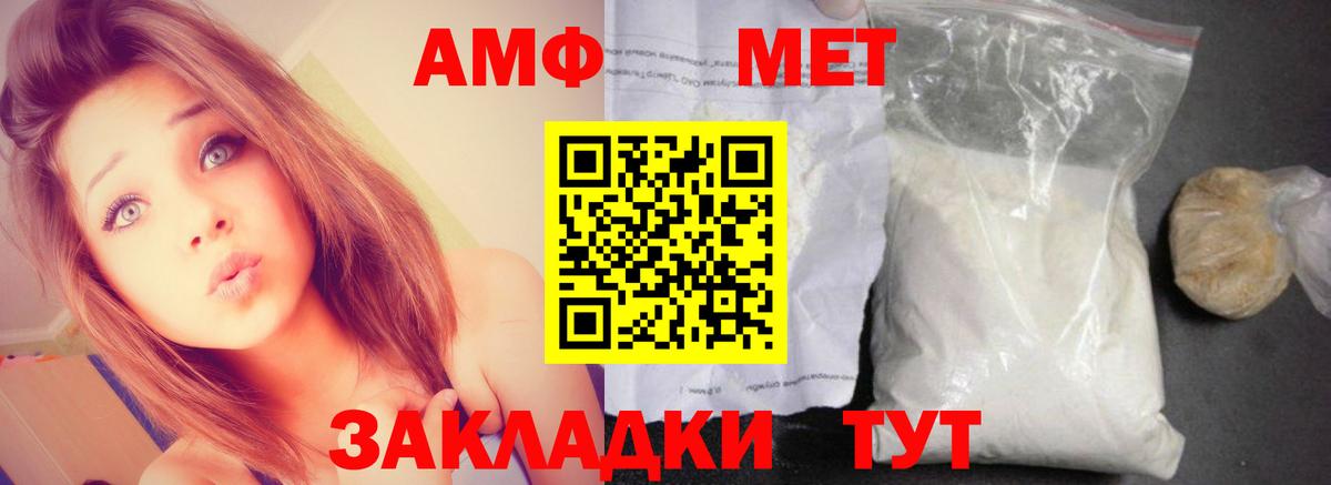 Amphetamine Розовый Печора