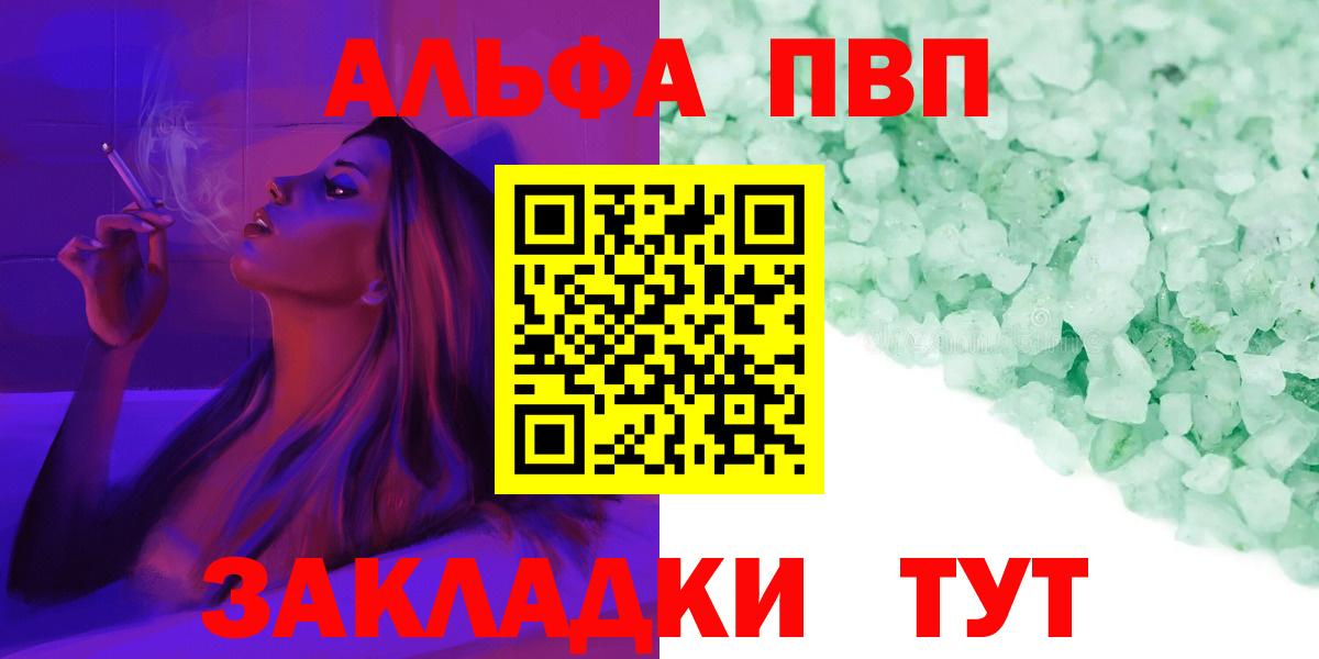 A PVP кристаллы  Альфа ПВП VHQ  Вход с VPN  Печора 