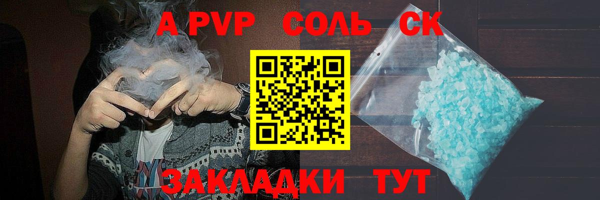 APVP СОЛЬ кристаллы  Бошки Шишки  Экстази  Печора  Вход с VPN  Меф МЯУ МЯУ  ГАШИШ  МЕФ кристаллы 