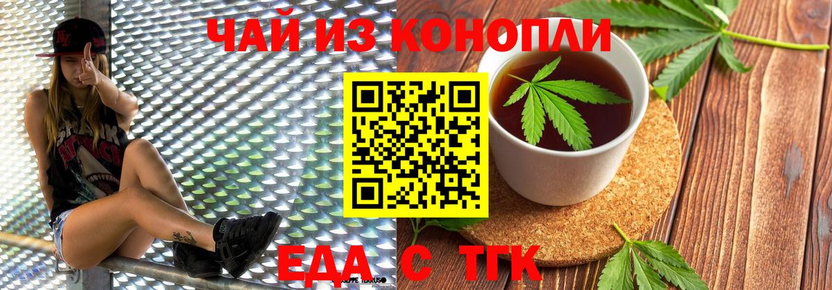 Печора  Еда ТГК конопля  Вход с VPN 