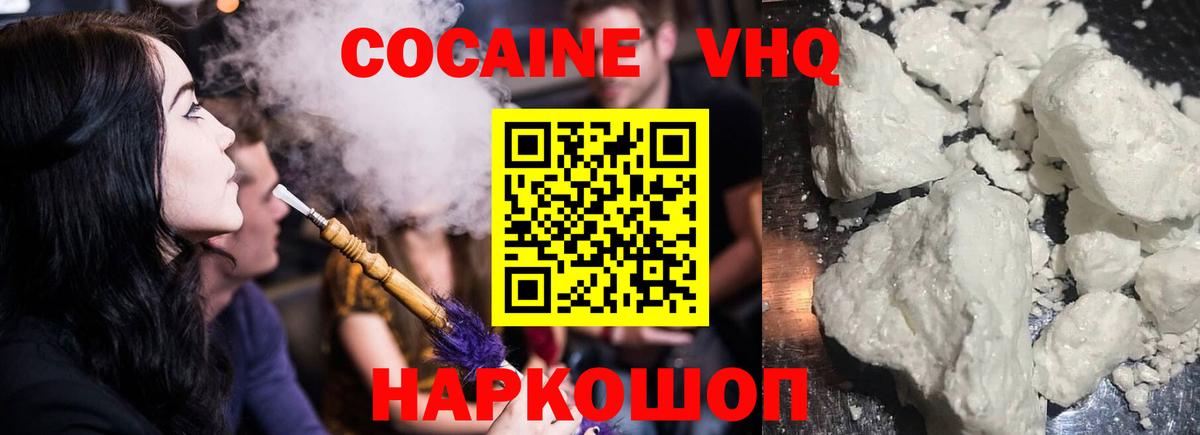 КОКАИН Эквадор Печора