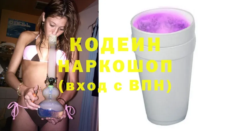 Кодеин Purple Drank  Печора 