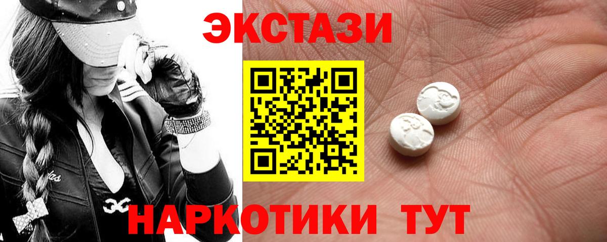 Ecstasy  Вход с VPN  Печора  Ecstasy VHQ  Ecstasy 280 MDMA 