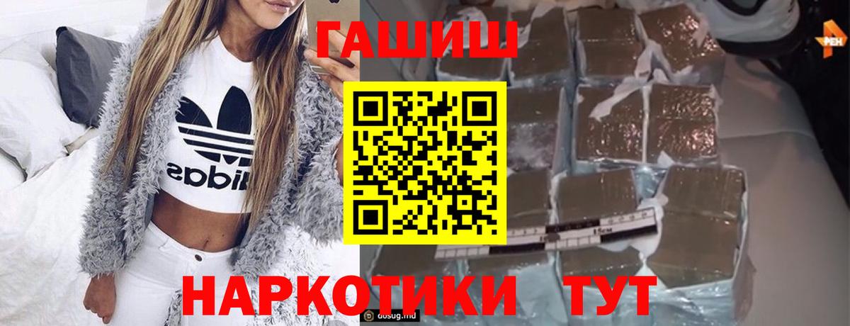 ГАШИШ Изолятор Печора