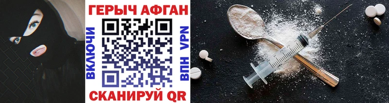 Героин Афган  как найти закладки  Печора 