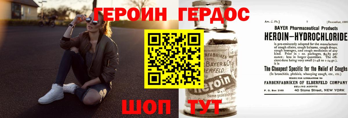 ГЕРОИН герыч  Вход с VPN  ГЕРОИН  Печора 