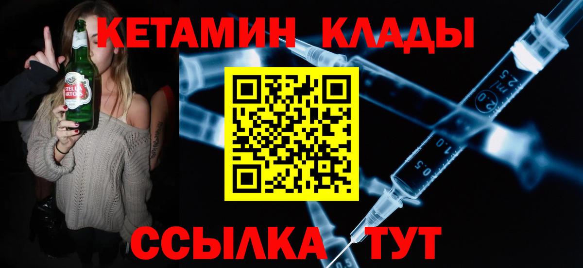 Печора  Кетамин ketamine  Вход с VPN 