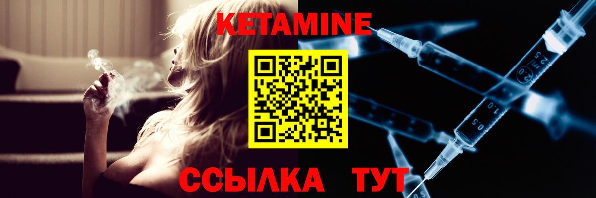 КЕТАМИН ketamine Печора