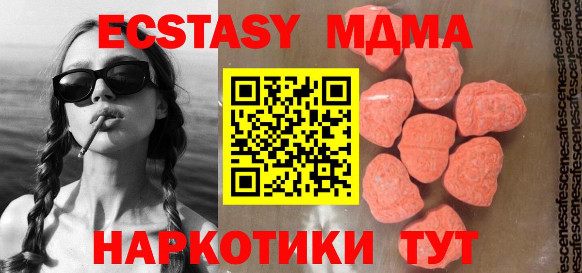MDMA  МДМА кристаллы  Вход с VPN  Печора 