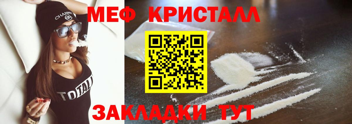 Меф мяу мяу кристаллы Печора