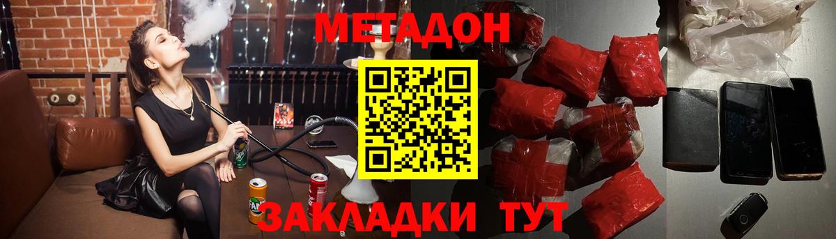 МЕТАДОН VHQ  МЕТАДОН мёд  Вход с VPN  Печора 