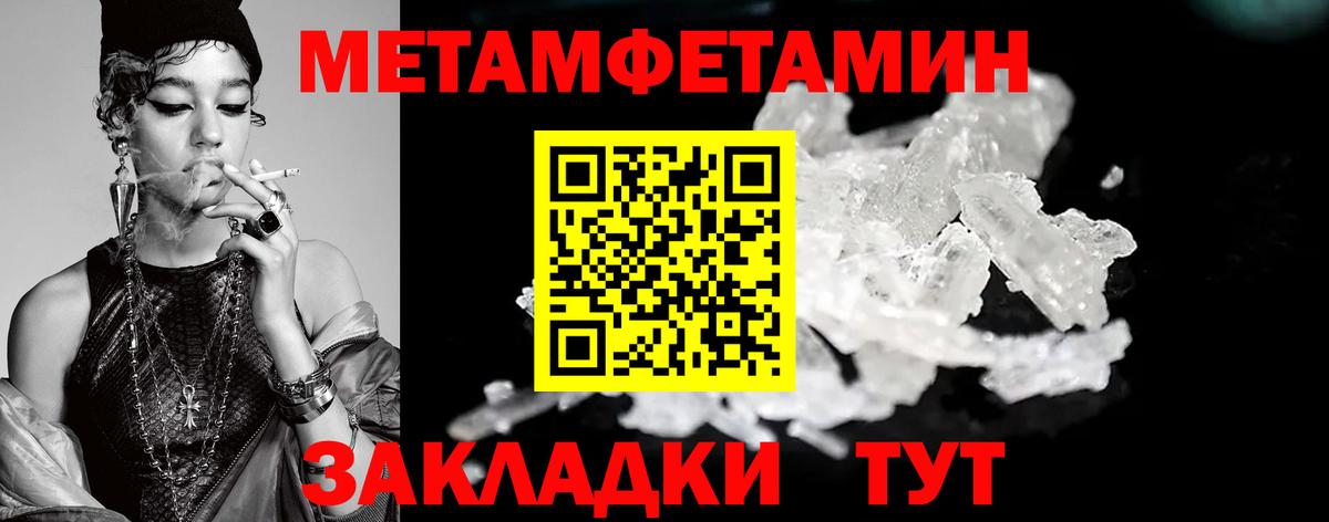 Метамфетамин кристалл Печора