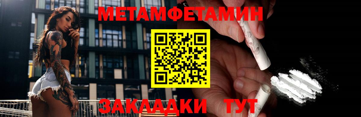 Печора  Метамфетамин мет  Метамфетамин мет  Вход с VPN 