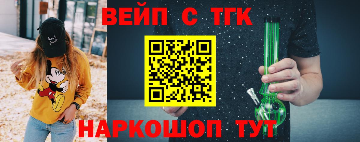 Дистиллят ТГК концентрат  Вход с VPN  купить   Печора  Дистиллят ТГК THC oil 