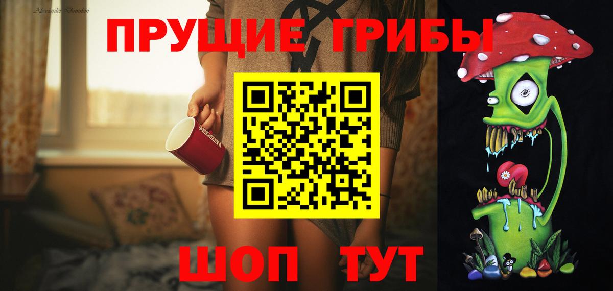 Псилоцибиновые грибы мицелий  Вход с VPN  Печора 